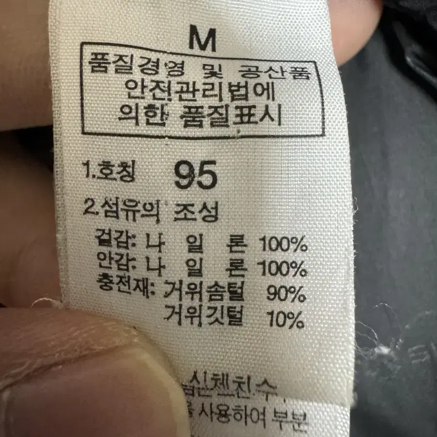 노스페이스 써밋800 로체 구스 패딩 100