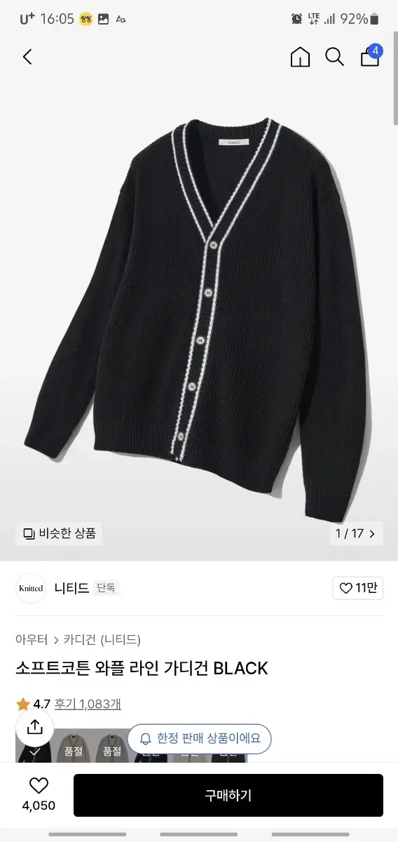 Knitted Soft Cotton Waffle Line Cardigan BLACK L