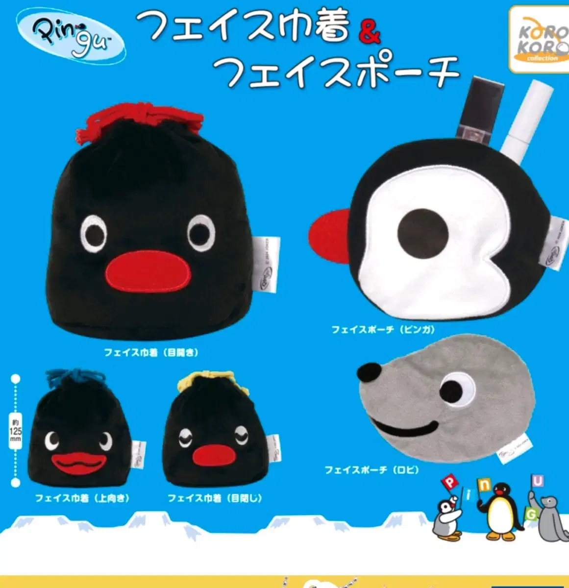 Pingu Gacha Pow