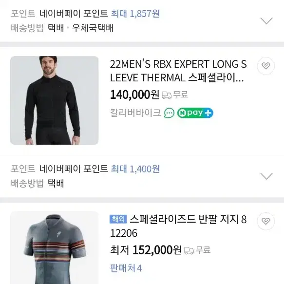 스페셜라이즈드(이태리판) 자전거져지 XL 100~105호 S급!