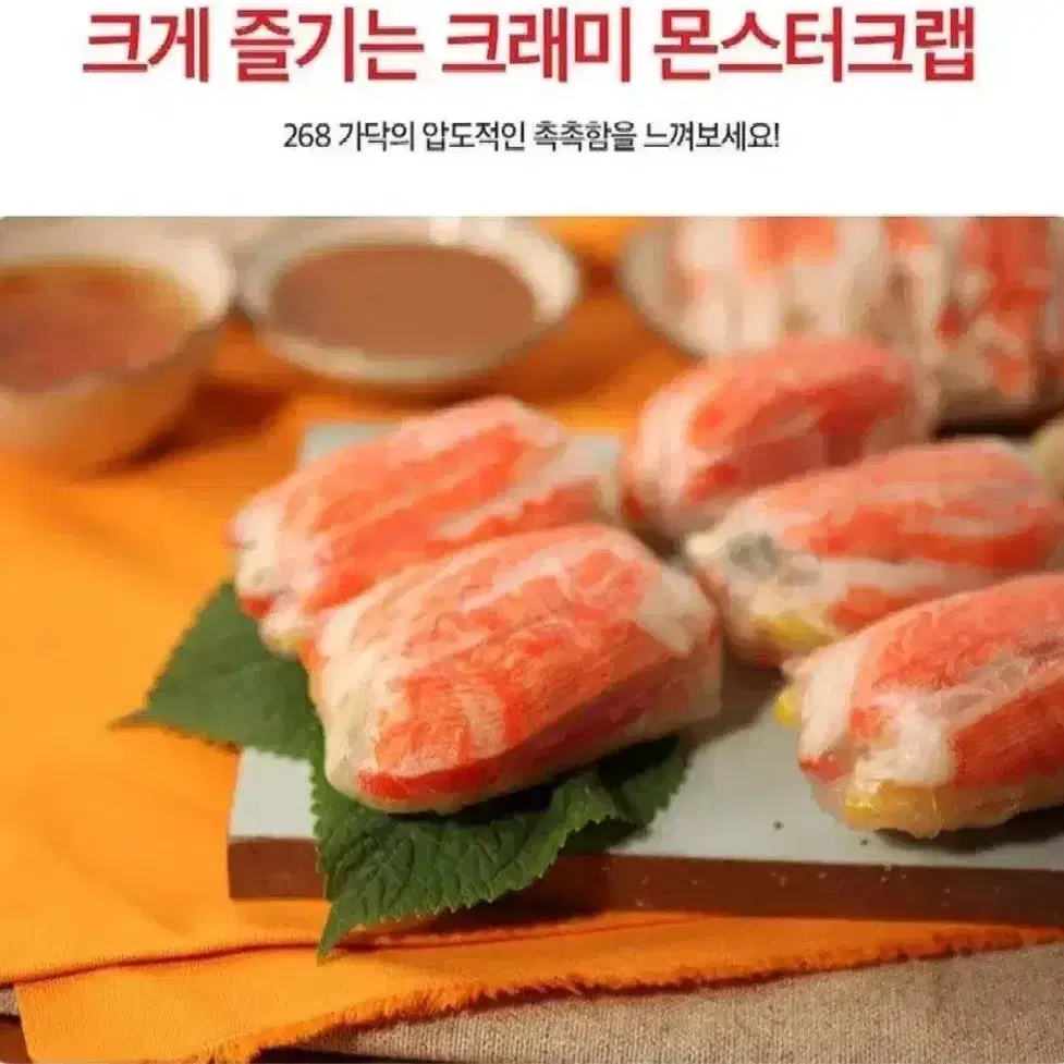 한성크래미 몬스터크랩 72GX15개 10900원