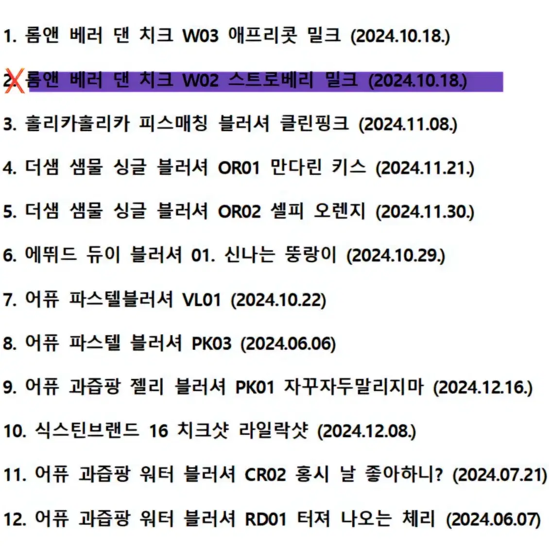 개당 3,000원-블러셔(롬앤,홀리카홀리카,더샘,에뛰드,어퓨,식스틴브랜드