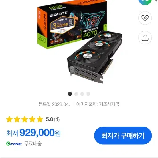 기가바이트 rtx 4070 gaming oc D6x 12GB 피씨디렉트