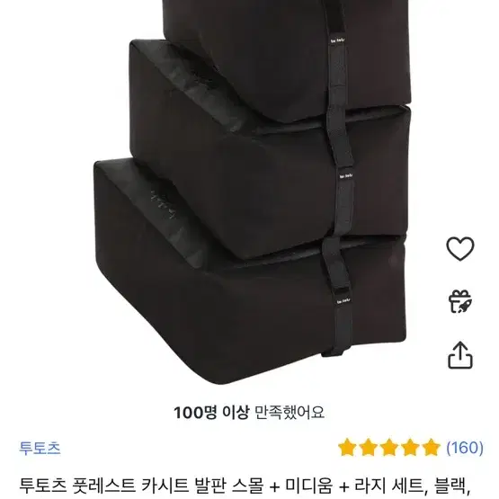 아기 투토츠 풋레스트