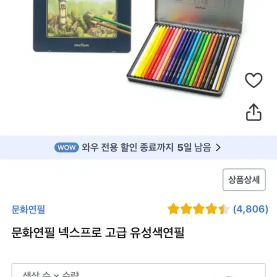 프리즈마 색연필 72색 + 문화연필 유성색연필