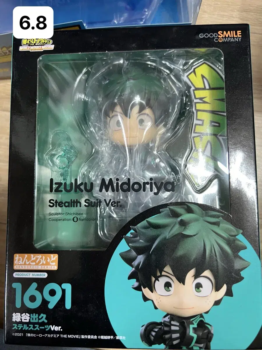 Hiroaka Midoriya Nendo & Other Figures