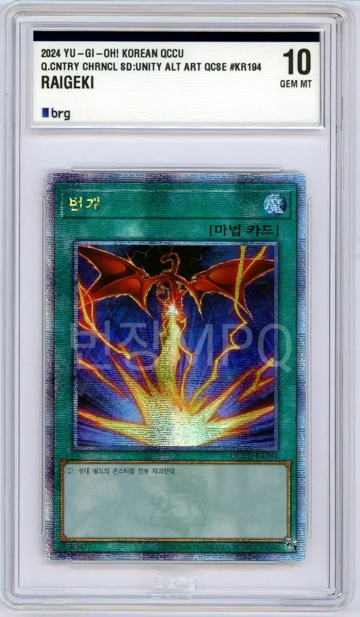 Yu-Gi-Oh Lightning Thunder Scyller Unity Quasik BRG10