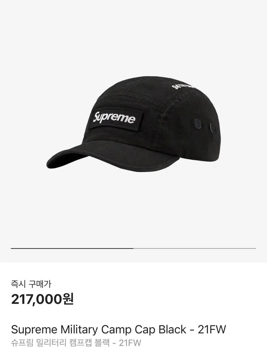 Supreme 슈프림 21fw 밀리터리 블랙 캠프캡 모자 (Black)