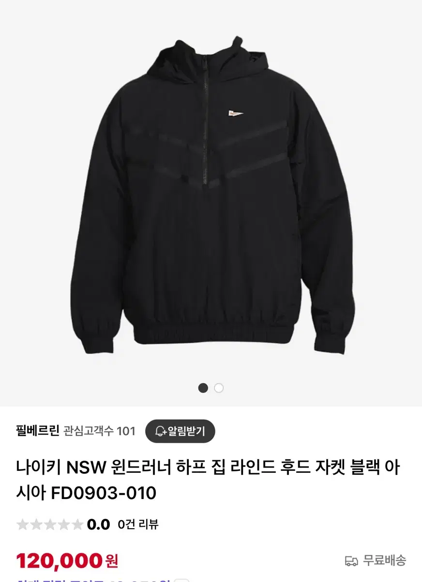 나이키 NSW 윈드러너 하프 집 라인드 후드 자켓 블랙