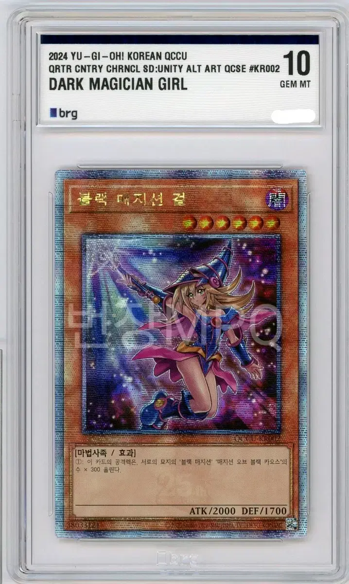 Yu-Gi-Oh Black Magician Girl Sailor Quasik BRG10