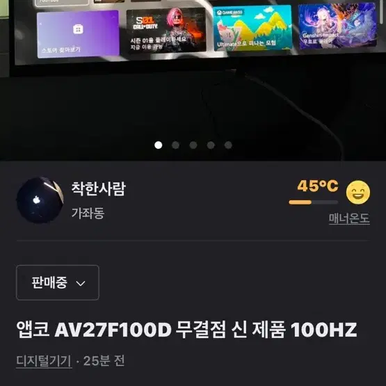 앱코AV27F100D 100hz 판매