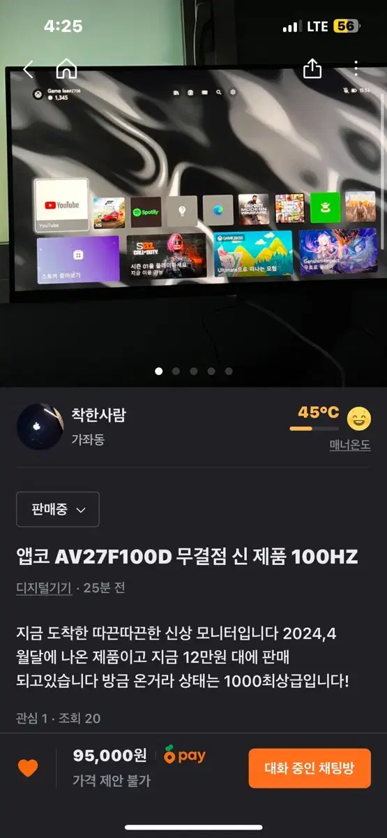 앱코AV27F100D 100hz 판매