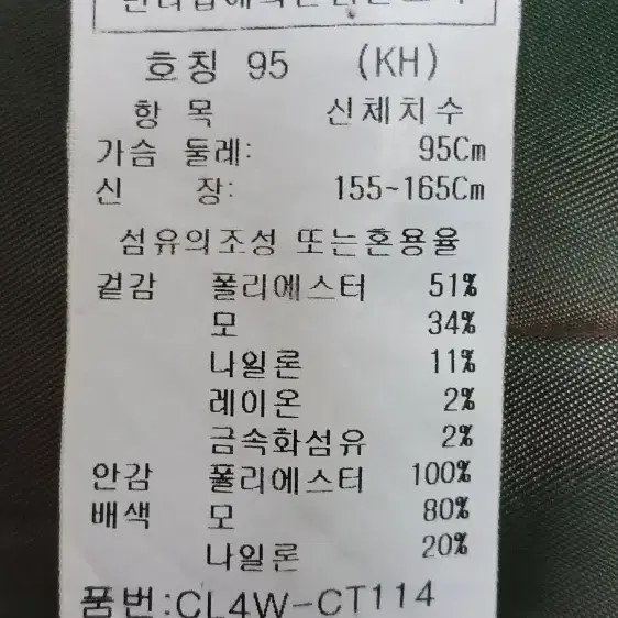 크로커다일 레이디 울혼방 그린펄 모직 코트 95