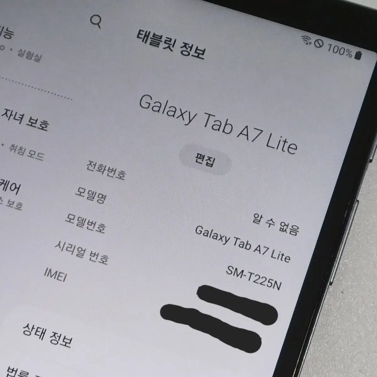 (A급) 갤럭시탭A7 라이트 64G LTE (SM-T225)