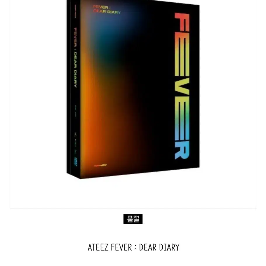 에이티즈 피버 시리즈 포토북 ATEEZ FEVER : DEAR DIARY