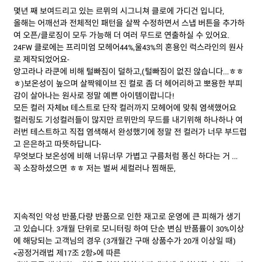 르뮈 모헤어 클로에 가디건 살몬핑크