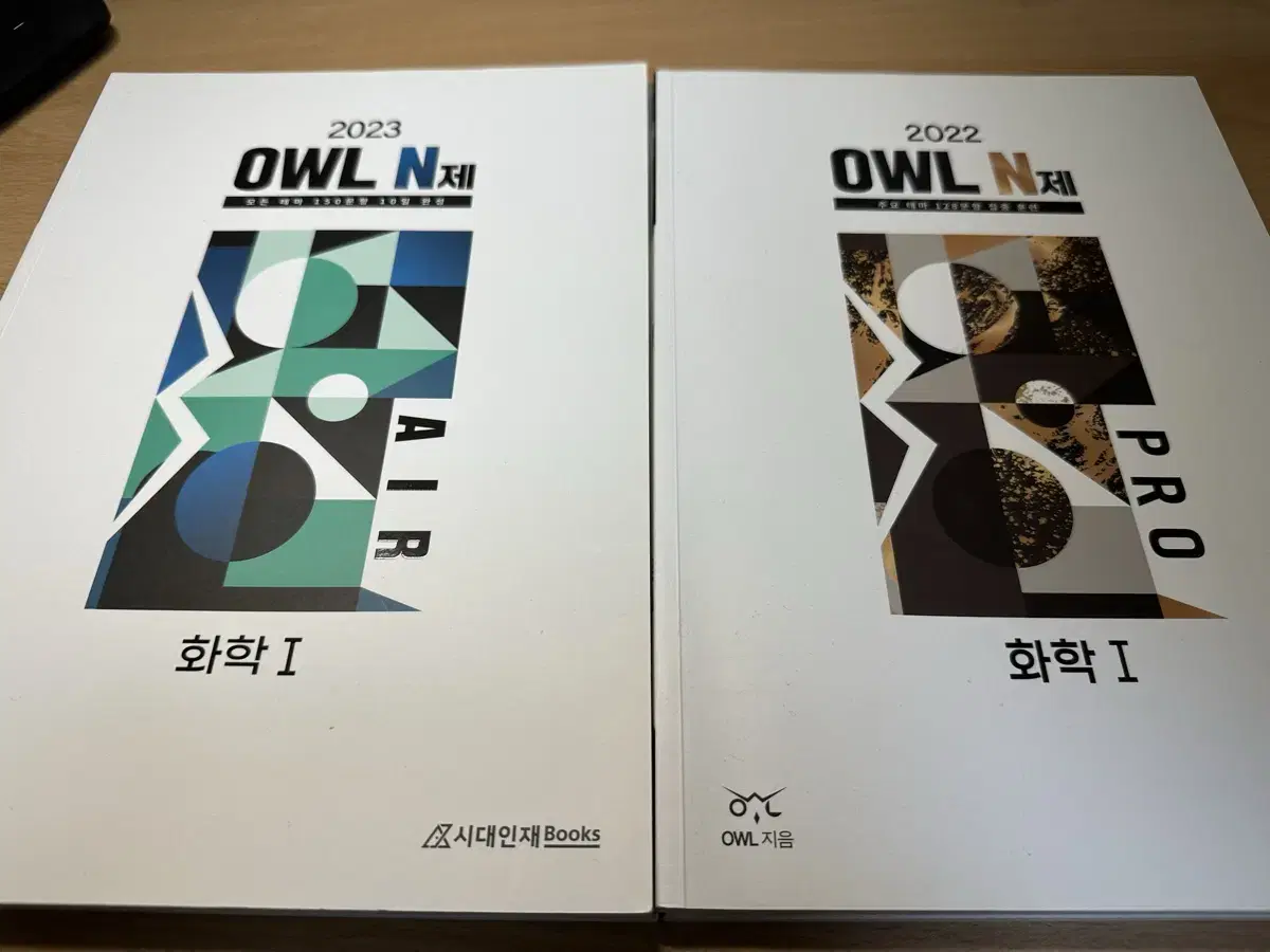 owl 화학1 n제 2022,2023