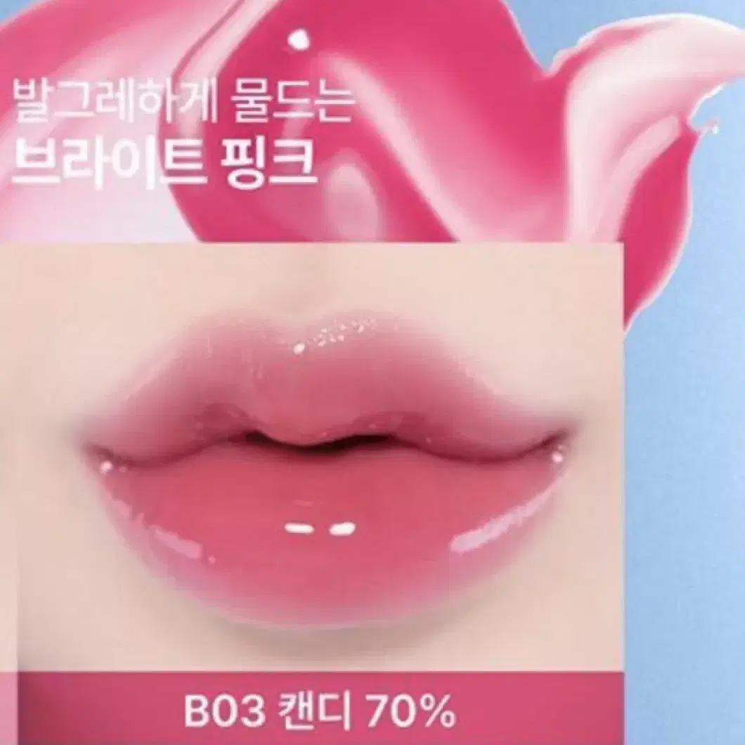 (새제품)퓌 3D 볼류밍 글로스 캔디 70%