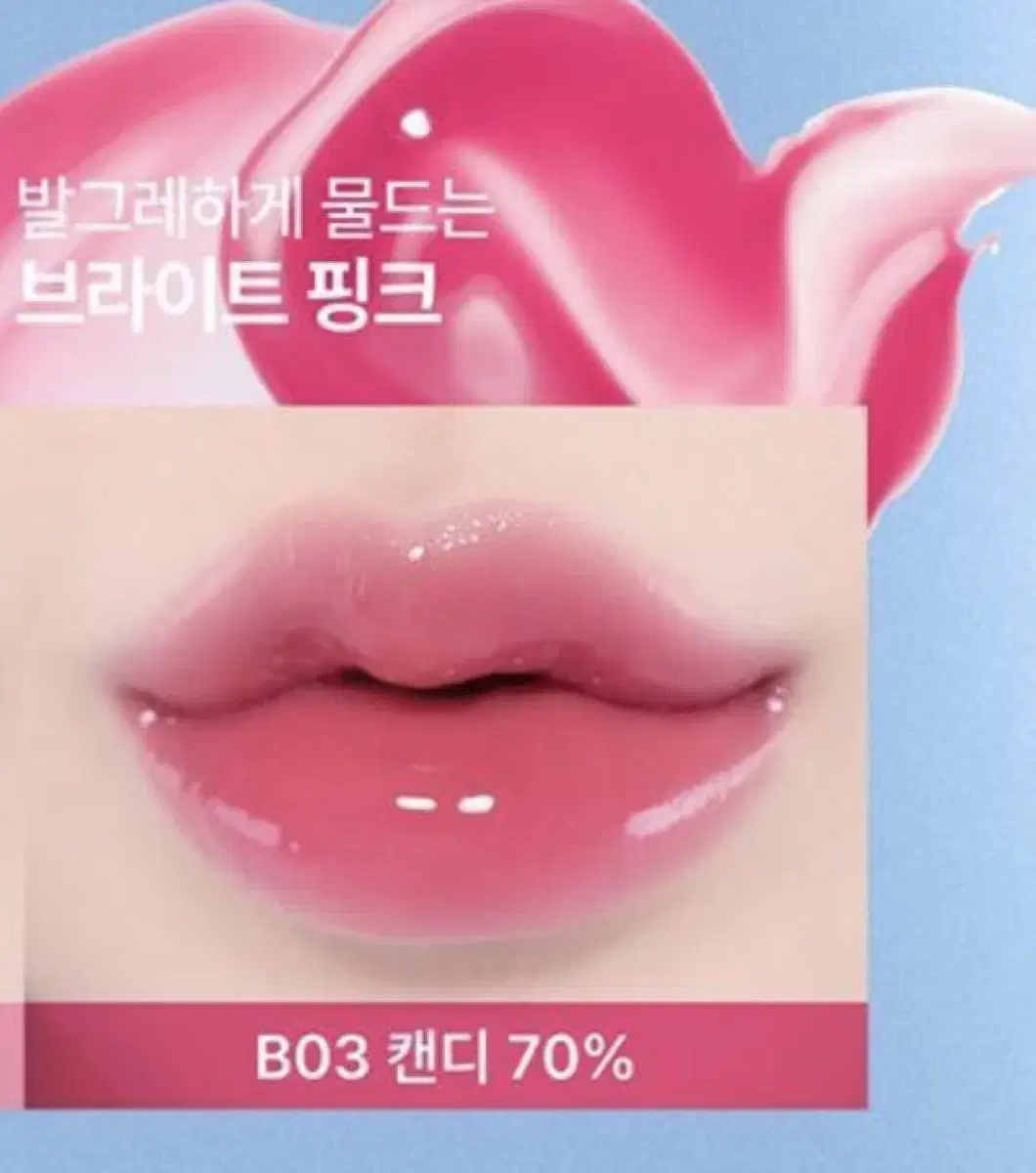 (새제품)퓌 3D 볼류밍 글로스 캔디 70%