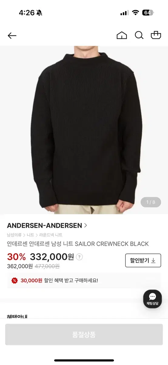 AndersenAndersen Sailor crew-neck knit in black M