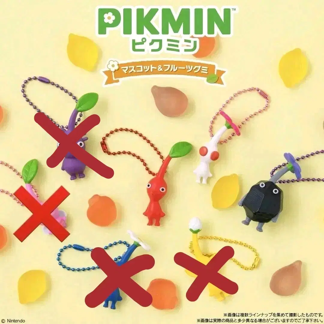 Pikmin Gummi Jelly Gacha Keyring