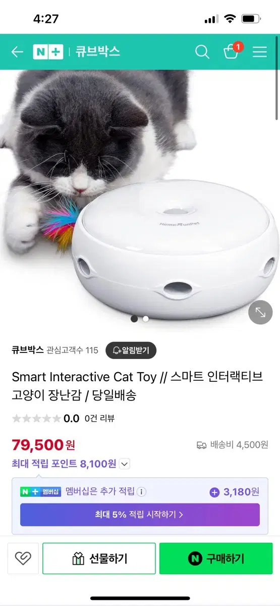 Smart cat toy 고양이 장난감