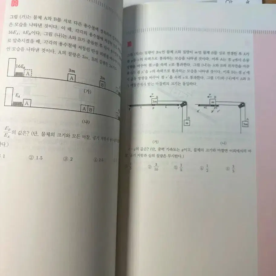 천향 물리학1 역학n제 (현재절판)