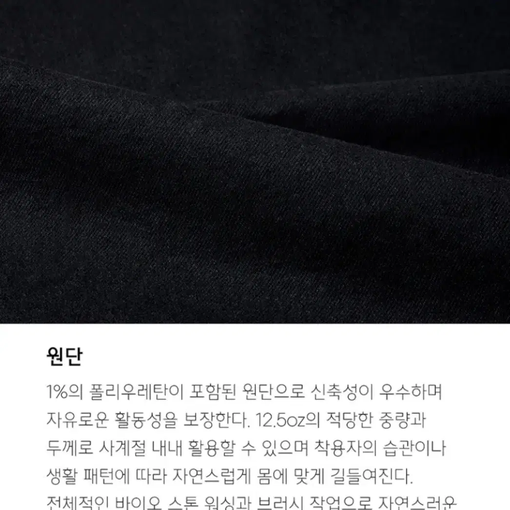 무신사 스탠다드 크롭 데님 블랙진