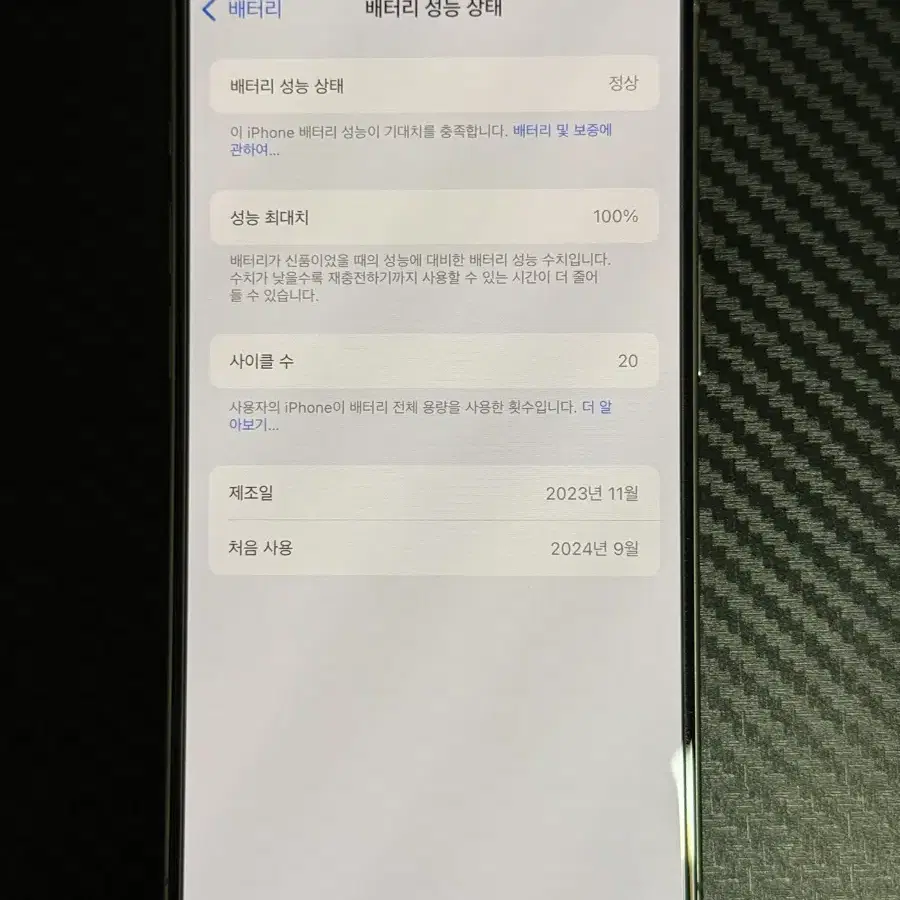 아이폰15pro 512GB 배터리성능 100%