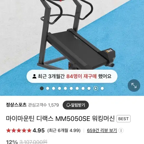 마이마운틴