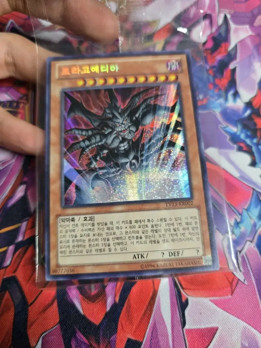 Yu-Gi-Oh Tragoedia Secrets Unsealed