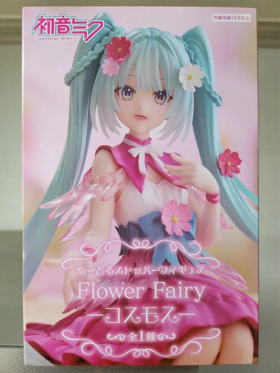 Hatsune Miku Noodle Stopper Flower Fairy Cosmos