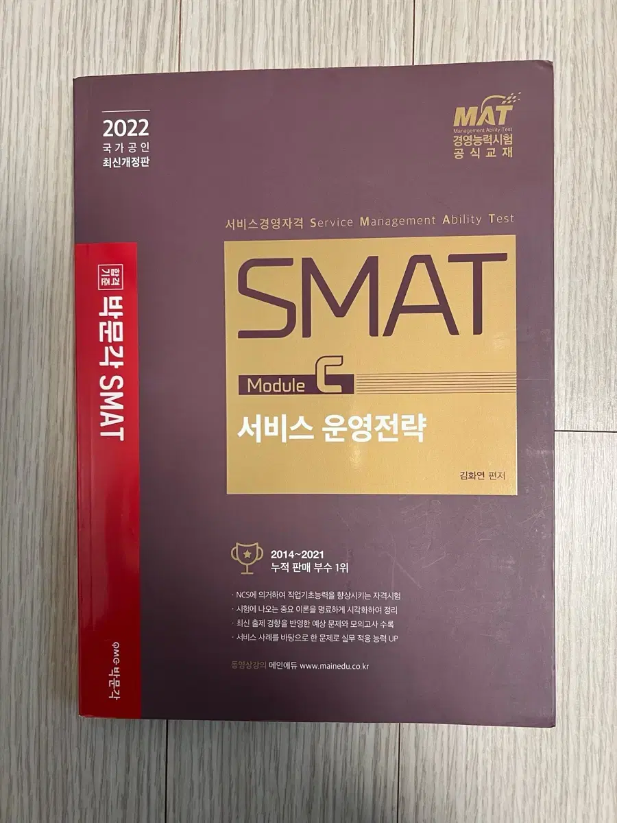 smat c모듈