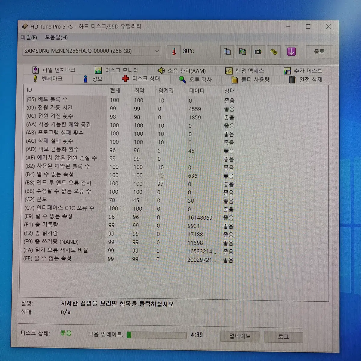 삼성 M.2 SATA 256GB (MZ-NLN256C)