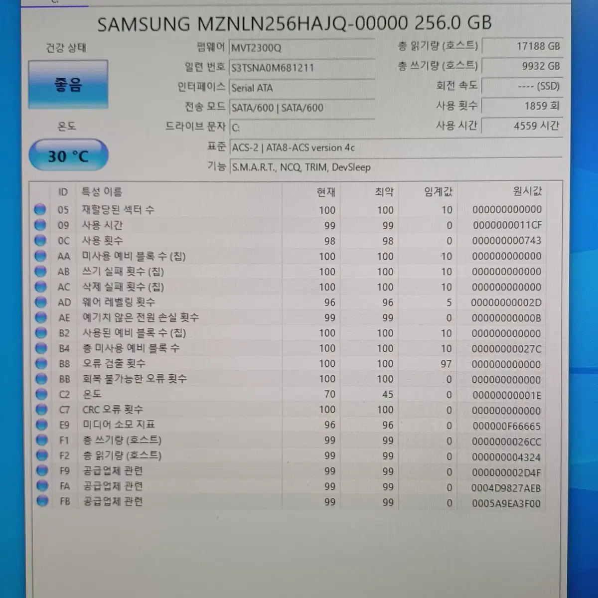 삼성 M.2 SATA 256GB (MZ-NLN256C)