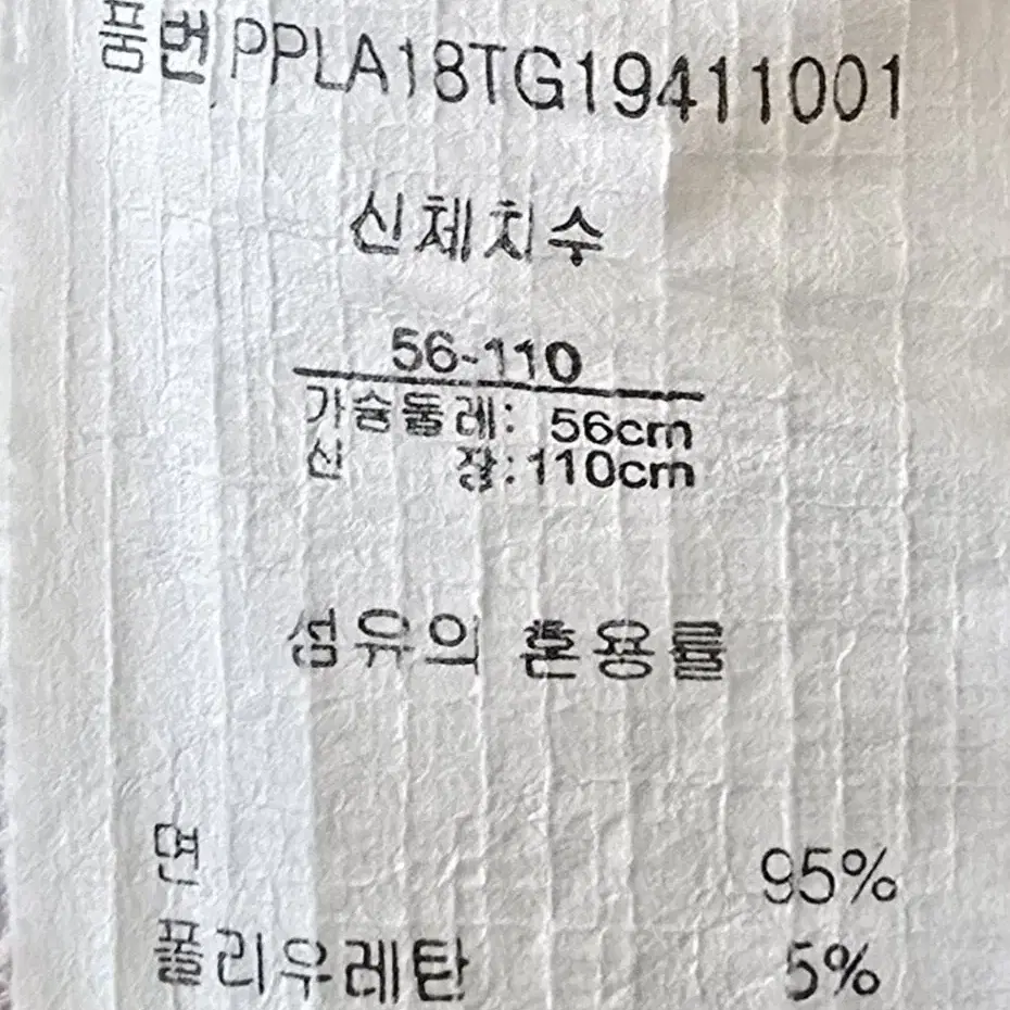 포인포 골지티 110