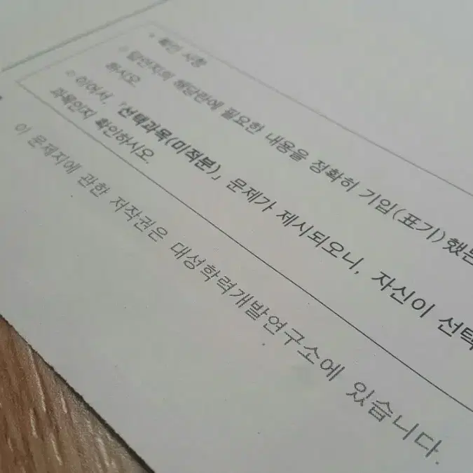 수능 수학 대성 더 프리미엄 모의고사 7월 확률과 통계