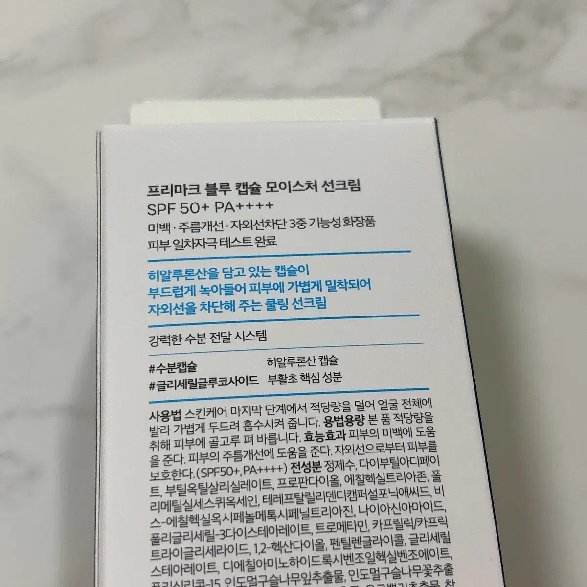 새상품 프리마크 선크림