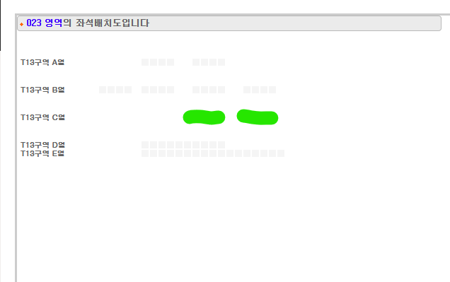 12월8일 찰리푸스 / 무대 앞 테이블석 4연석 명당 / 희귀매물