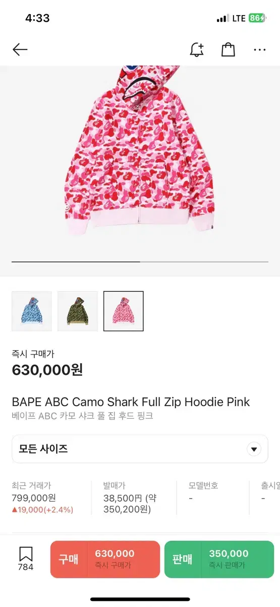 Vape Hoodie Zip Up Camo Shark Pink Size S,M