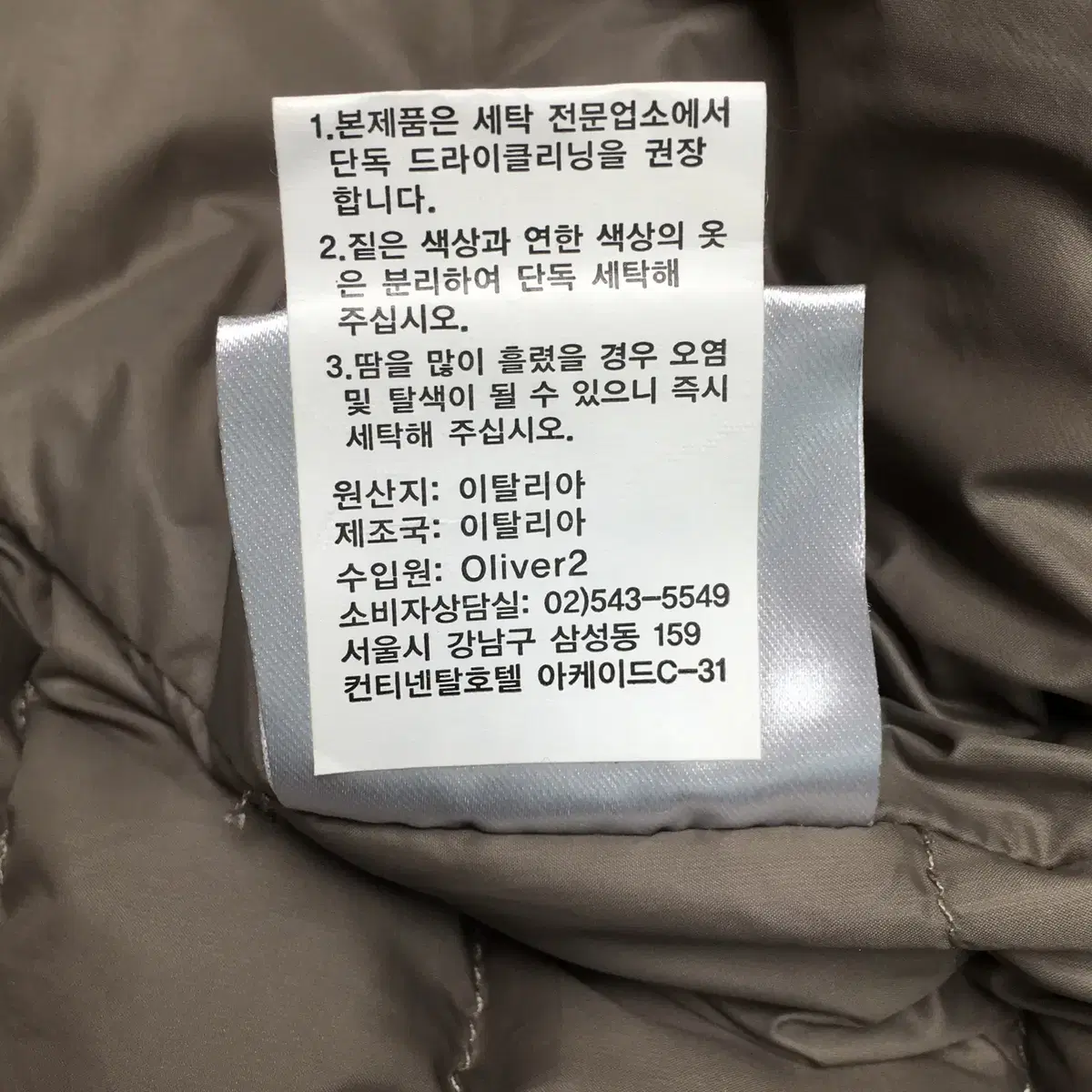 이태리 트렌타트레 덕 다운 패딩조끼