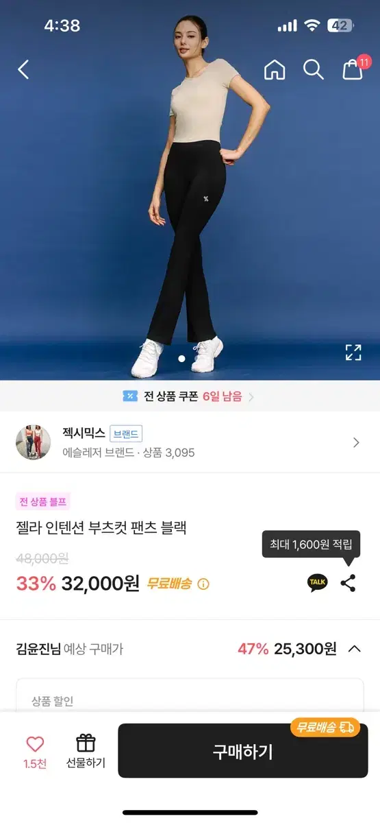 젤라 인텐션 젝시믹스 부츠컷 레깅스 M 롱 새상품