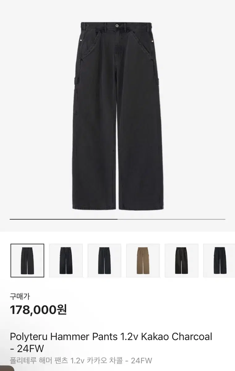 Polythene lew hammer pants3