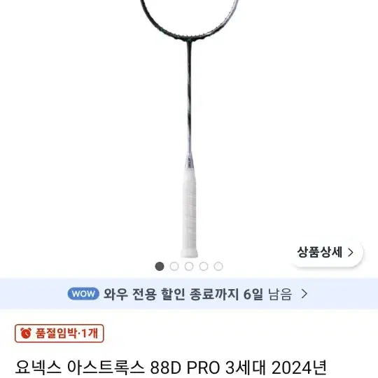 아스트록스88d pro