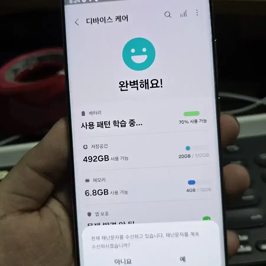 갤럭시s23울트라 512 판매합니다