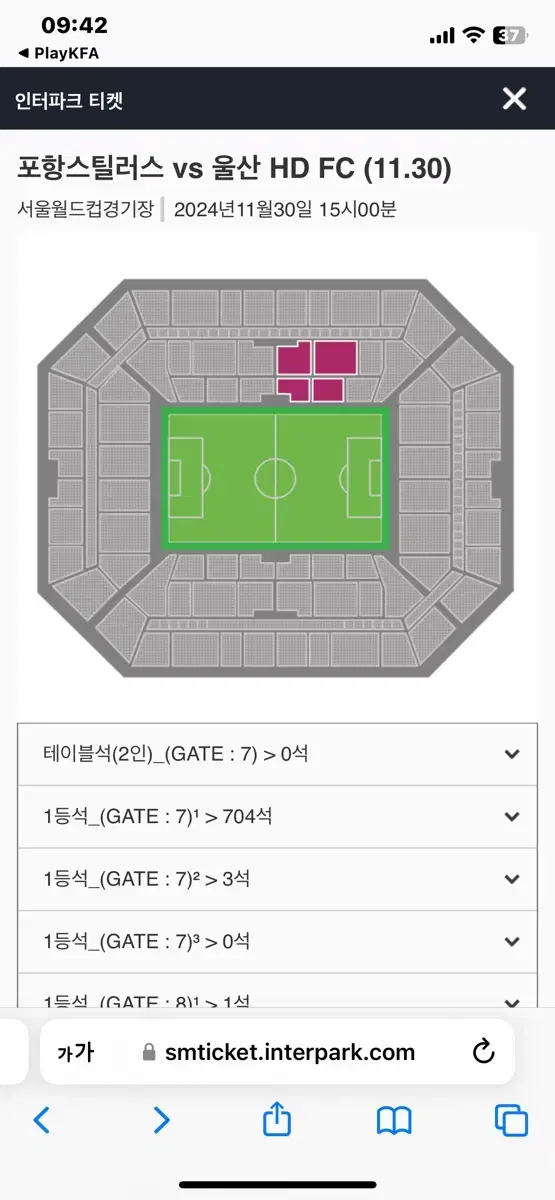 코리아컵 울산 팬석 2연석 팝니다