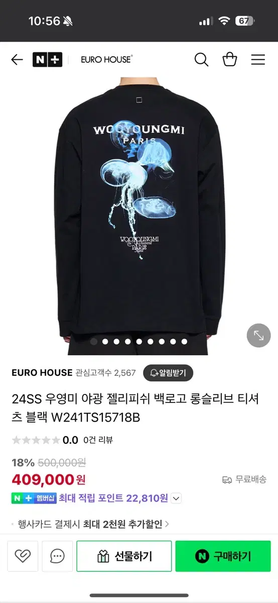 Wooyoungmi Jellyfish glow in the dark long sleeve 44 (Men's L)