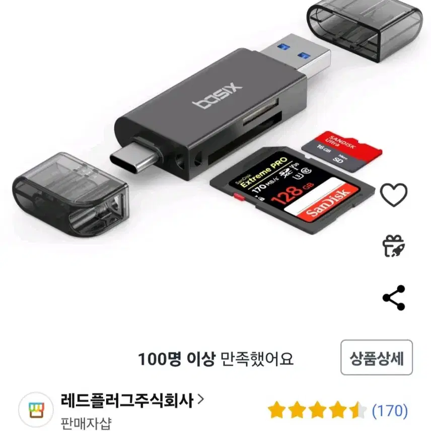 USB SD 카드 리더기