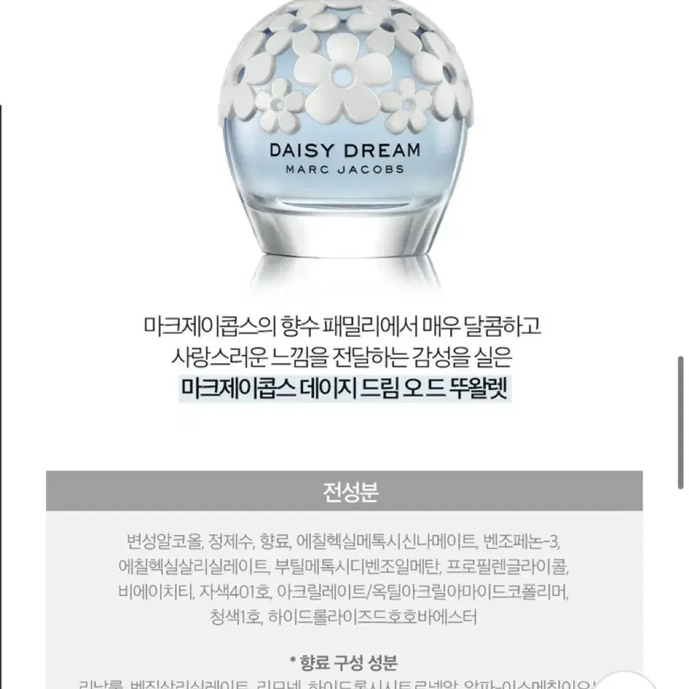 마크제이콥스 데이지 드림 EDT 30ml 새상품