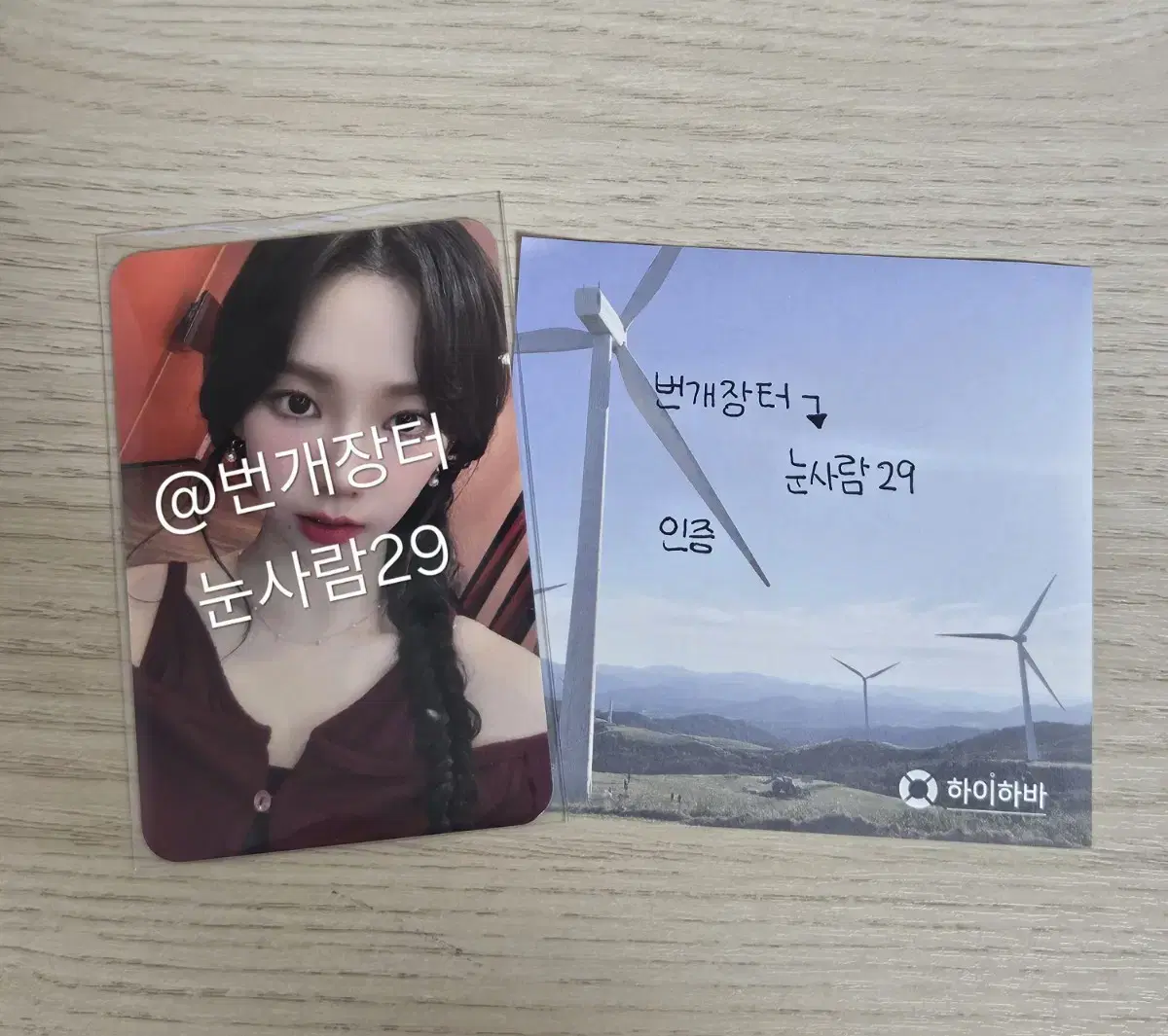 Sell SynchroU karina photocard 